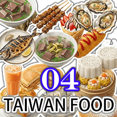台灣美食貼圖04