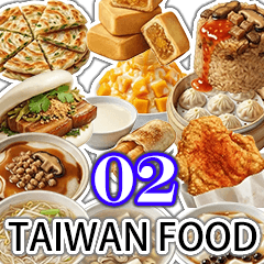 台灣美食貼圖02