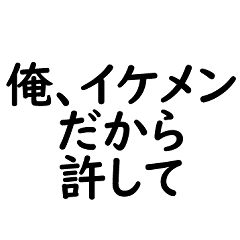 The Way of Life of a Handsome Man