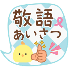 Cute Daily Greetings Stickers