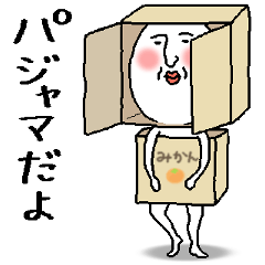 白いおっちゃん ~すこぶる天然~