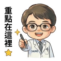 CMU995林文鑫教授的暖心回覆