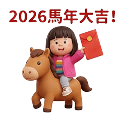 薯條妹妹來拜年，新年好，馬上發大財!