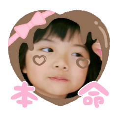 Uchinoko stamp_2026012736004