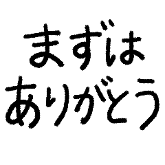 Irre Kosuya mazuhaarigatou