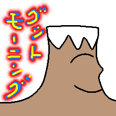 Fujisanjanaikedo.yorosiku