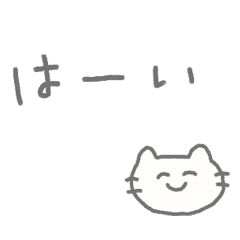 めんどくさくて素直であざとい ねこ