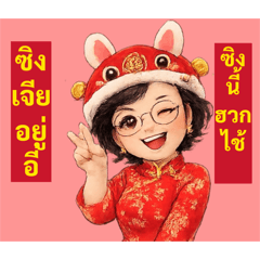 Panee.A_20260127145705