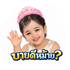 Phinyaphat_20260127152323