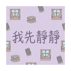 溫柔手寫便利貼：好用的日常回覆