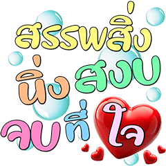 Merit : Positive Thinking (PoPUp)10