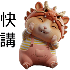 CHANGE BAD YEAR OF RAT NEED HELP'S DRAGO