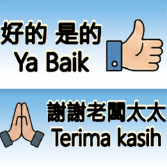 印尼看護回覆專用：工作回報篇2