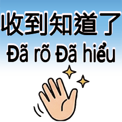 越南移工回覆貼圖：工作1