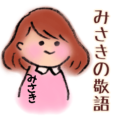Misaki's Honorific language sticker