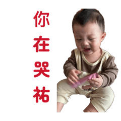 祐祐TV永遠普級