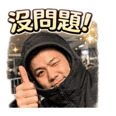 沒問題勝
