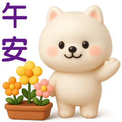 可愛博美犬**實用日常短語*