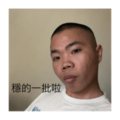 劉哥哥