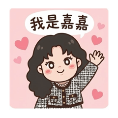 育德仙家吾嘉家