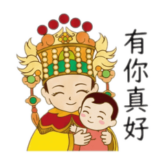 北天宮媽祖生活用語