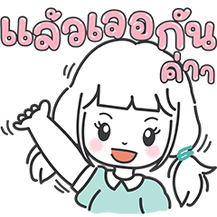 Hana : Working every day