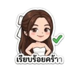 namnoey_20260127190304