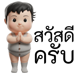 Baby Nadhi 3D