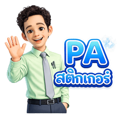 PAPA of WannWell Family