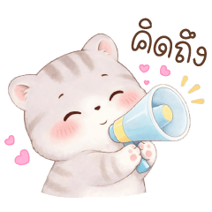 โมจิ คิดถึง