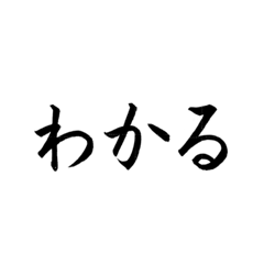 Japanese calligraphy4 /otaku ver.2