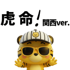 Tiger Stickers26