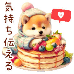 動く！ありがとうと好きを伝える癒しの柴犬