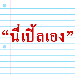 Message from ple