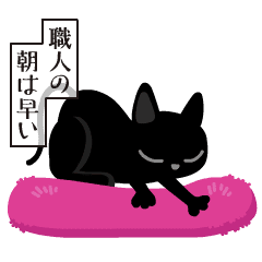 Happy animated black cat 14