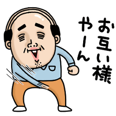 父のつぶやきミニ動く!【優しい返信】