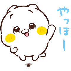 ねこなともだち 白くてまるいやつ