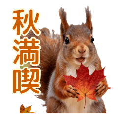 Chokochoko Squirrel Autumn Outing