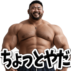 Beefy Muscle Bear Sticeker