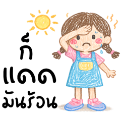 My Mint: A cute little girl (mini)