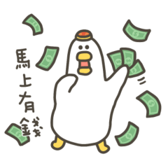 大嘴鴨恭賀新禧新年好