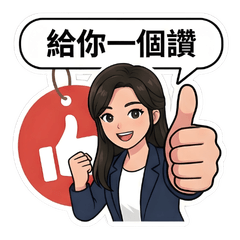 上班女子日常：從早到晚的智慧生活語錄