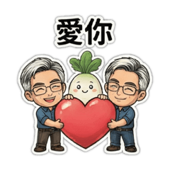 Robene&蘿蔔泥和他們的朋友