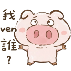 Pig: You ask me, who should I ask?