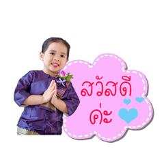Nong Season