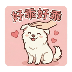 棉花糖狐狸犬：珍珠登場