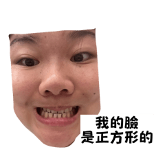 嘻嘻哈哈過新年