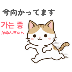 Chashiro Cat U-chan's stamp