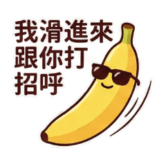 美味的食物問候貼圖