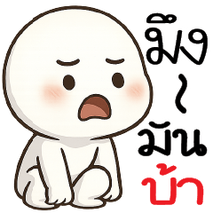 Huaklom :) Mueng man baaaa ^^